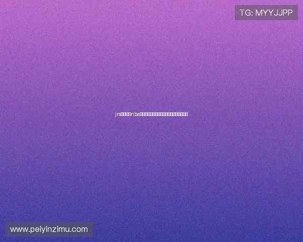 jrs在线观看nba直播平台汇聚高清赛事解说与球迷互动盛宴